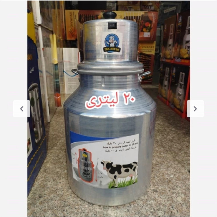 کره گیر و دوغ زن برقی (اقساط)