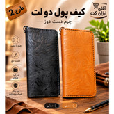 کیف پول چرم دوختی دو لت دست دوز،کیف پول چرم دوختی جاموبایلی بند دار،کیف پول اسپورت،کیف پول مردانه،کیف پول زنانه،کیف پول