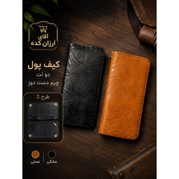 کیف پول چرم دوختی دو لت دست دوز،کیف پول چرم دوختی جاموبایلی بند دار،کیف پول اسپورت،کیف پول مردانه،کیف پول زنانه،کیف پول