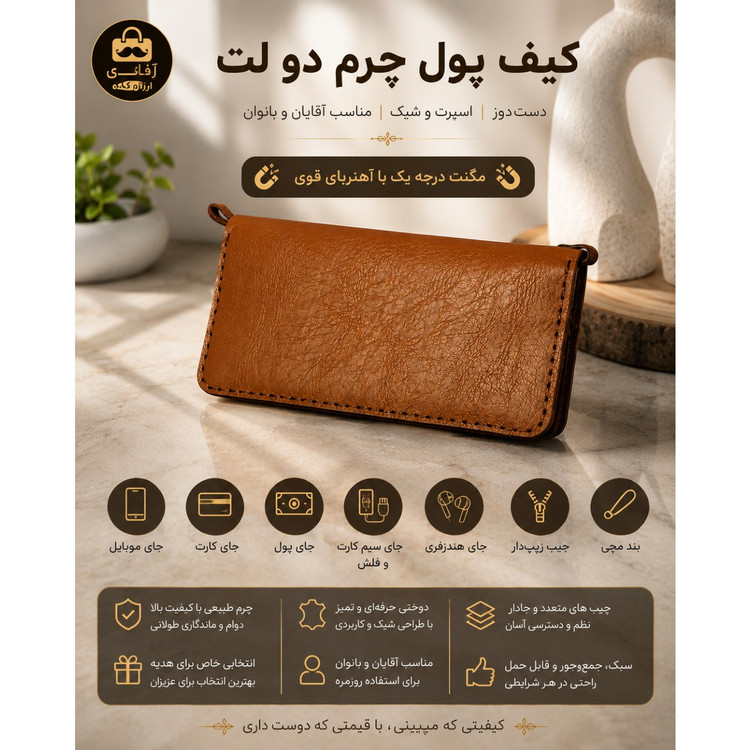 کیف پول چرم دوختی دو لت دست دوز،کیف پول چرم دوختی جاموبایلی بند دار،کیف پول اسپورت،کیف پول مردانه،کیف پول زنانه،کیف پول