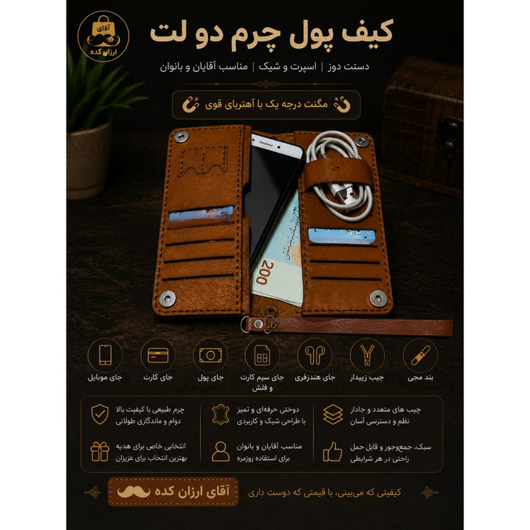 کیف پول چرم دوختی دو لت دست دوز،کیف پول چرم دوختی جاموبایلی بند دار،کیف پول اسپورت،کیف پول مردانه،کیف پول زنانه،کیف پول