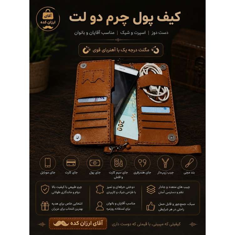 کیف پول چرم دوختی دو لت دست دوز،کیف پول چرم دوختی جاموبایلی بند دار،کیف پول اسپورت،کیف پول مردانه،کیف پول زنانه،کیف پول