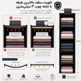 نظم دهنده داخل کمد 5 طبقه (کف چوب)