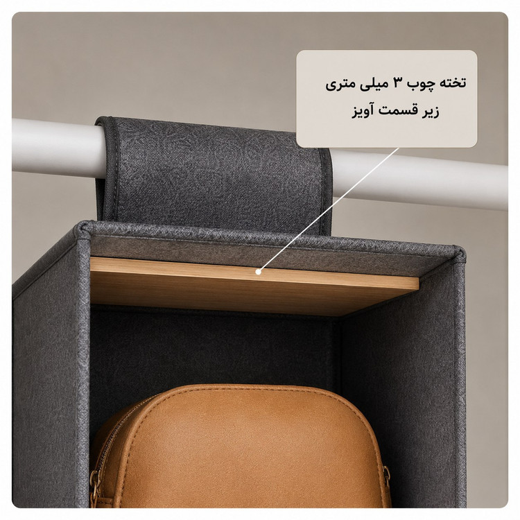 نظم دهنده داخل کمد 5 طبقه (کف چوب)