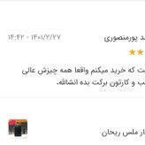 رب انار ملس ریحان(ظرف 1 کیلوگرم) (رتبه یک باسلام)