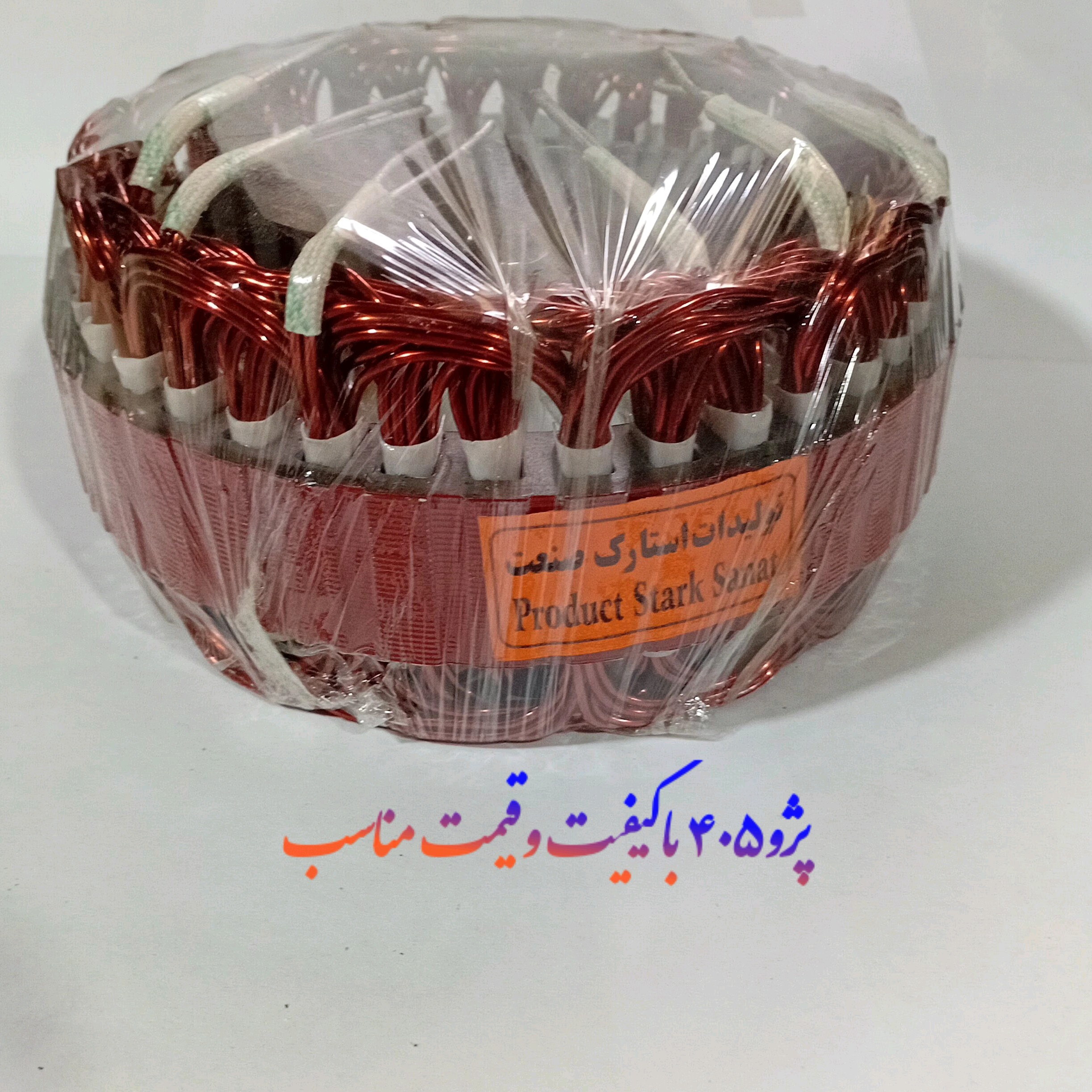 بالشتک دینام پژو 405