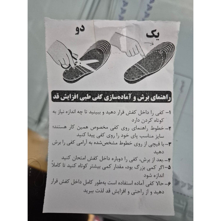 کفی افزایش قد طبی مدل 4سانتی دارای انتی شوک