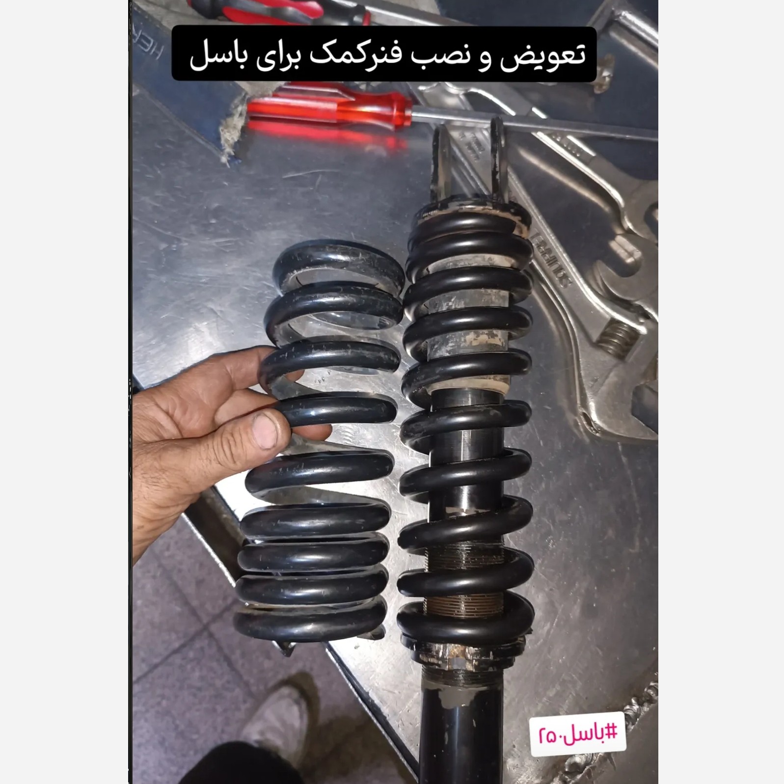 فنر تقویتی کمک عقب موتورسیکلت تریل باسل