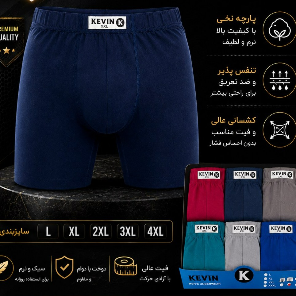 شورت مردانه پادار نخ پنبه کوین