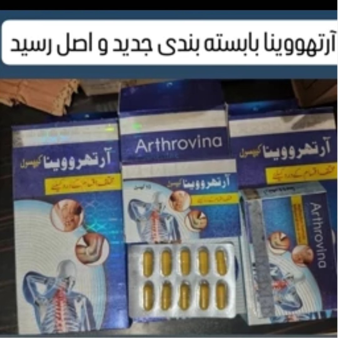 جعبه کامل بسته بندی اورجینال شرکت پگ 12 ورق آرتهرووینا اصلی