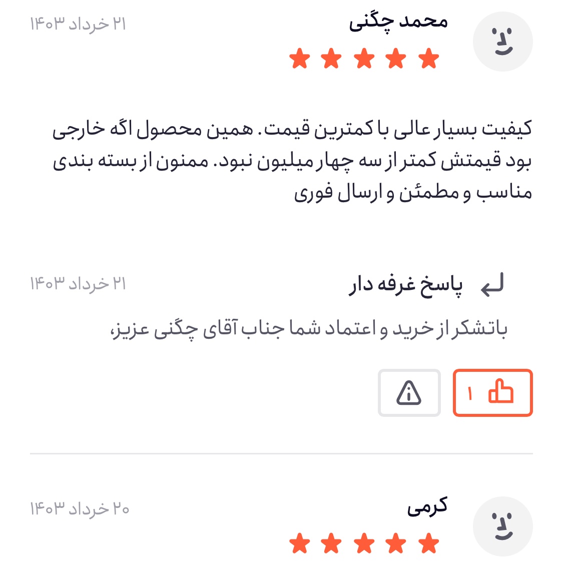 پودر پروتئین شیر 70 درصد پگاه وزن 1 کیلوگرم MPC