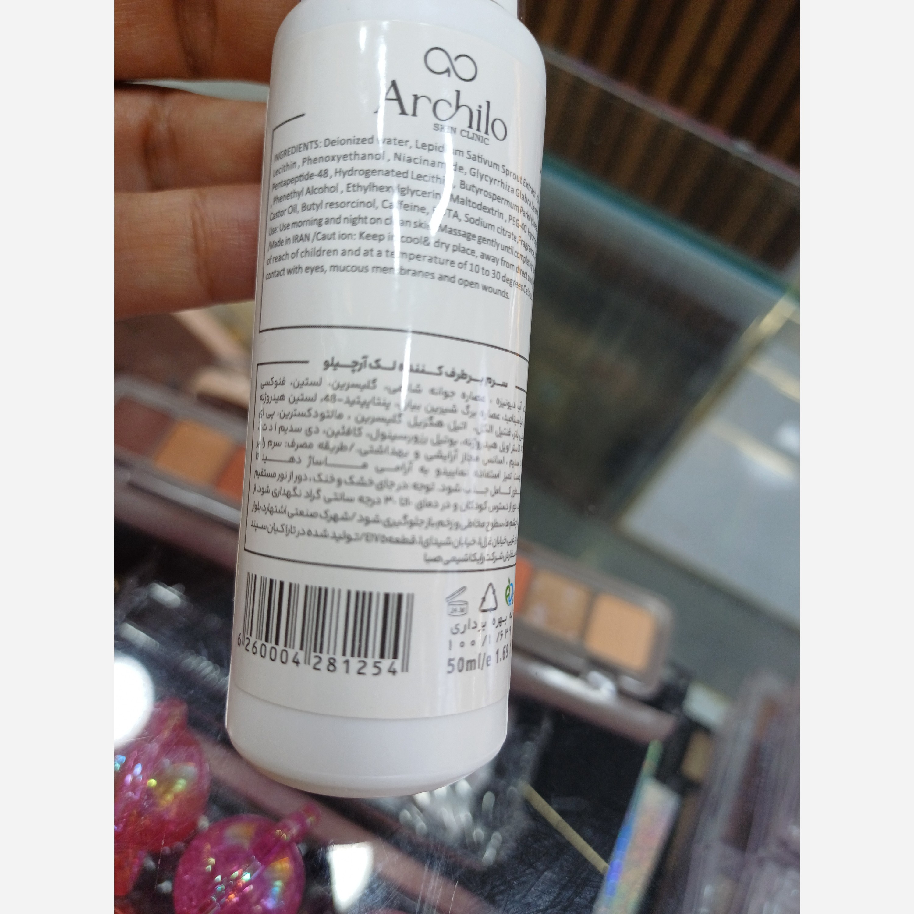 سرم آنتی اسپات ( ضدلک) آرچیلو