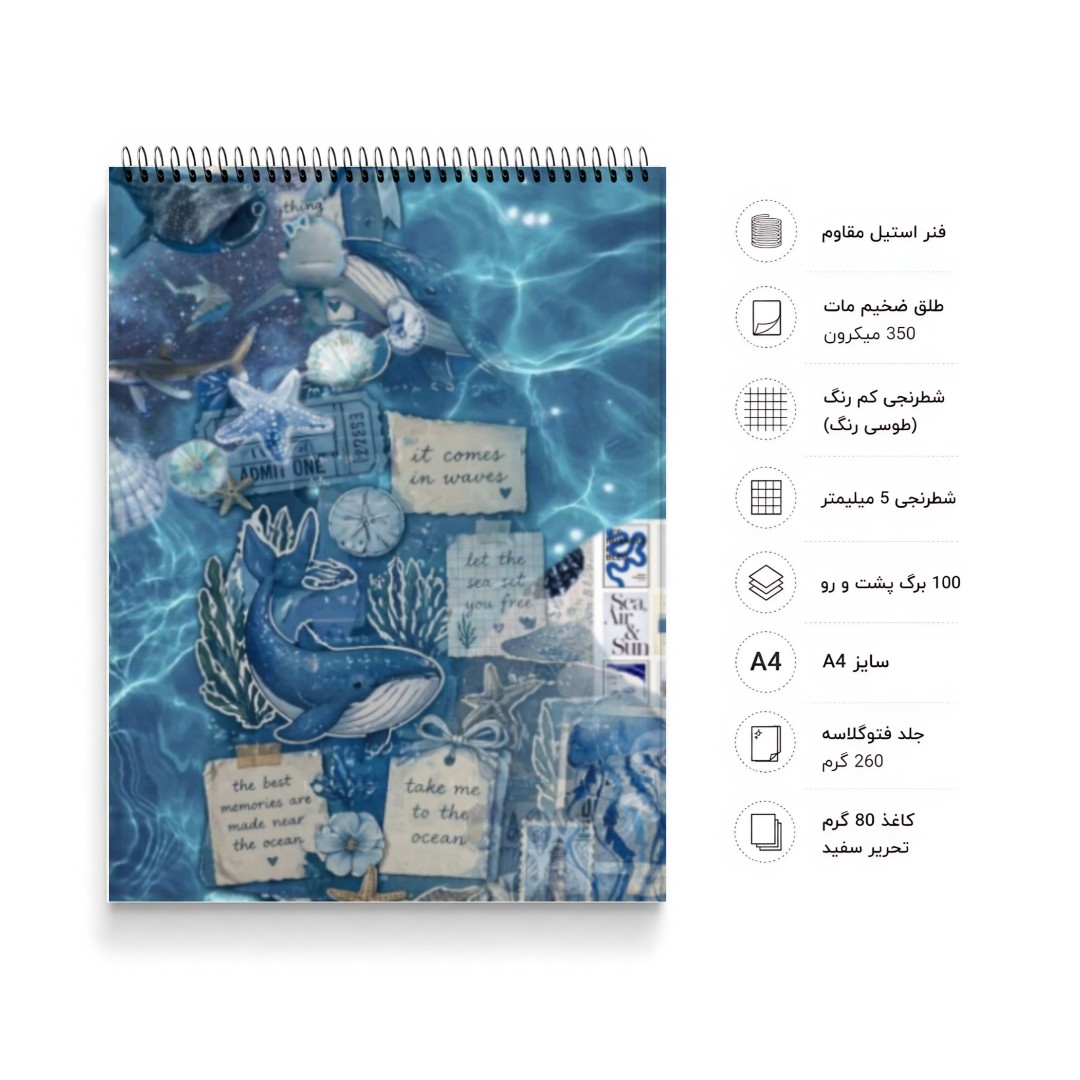 دفتر شطرنجی 100 برگ سایز A4 کد 225
