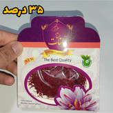 زعفران قائنات یک مثقالی سرگل (فروش سوپر ویژه) ارسال رایگان با خرید 3 عدد و بیشتر