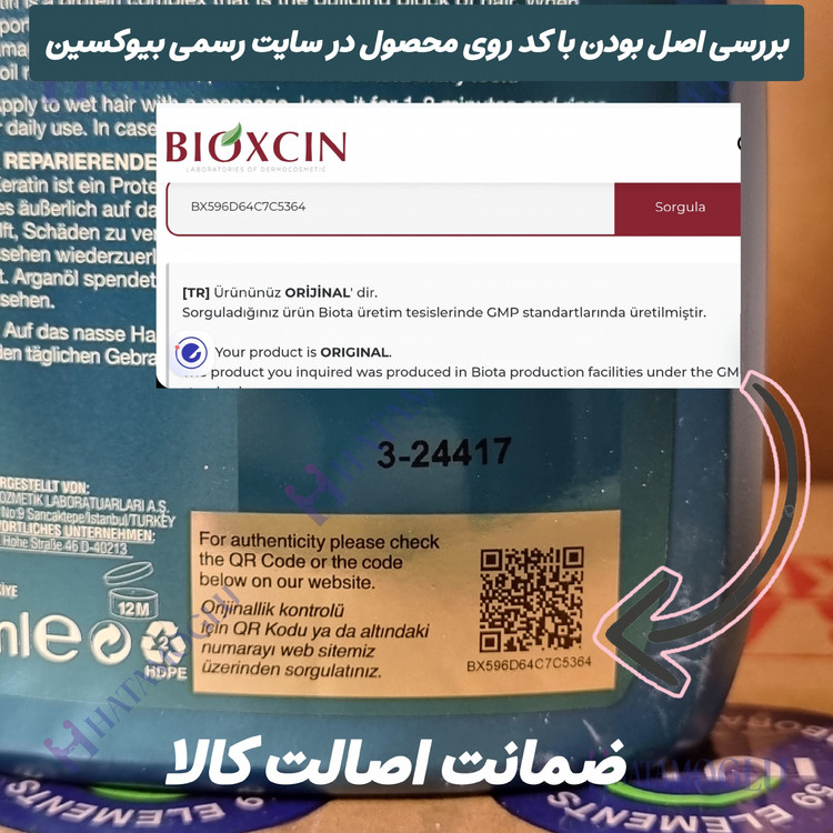 شامپو بیوکسین آرگان و کراتین ضدریزش مو -300 میل