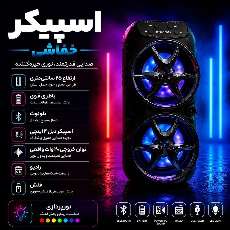 اسپیکر بلوتوثی-کیفیت تضمینی