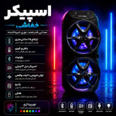 اسپیکر بلوتوثی-کیفیت تضمینی