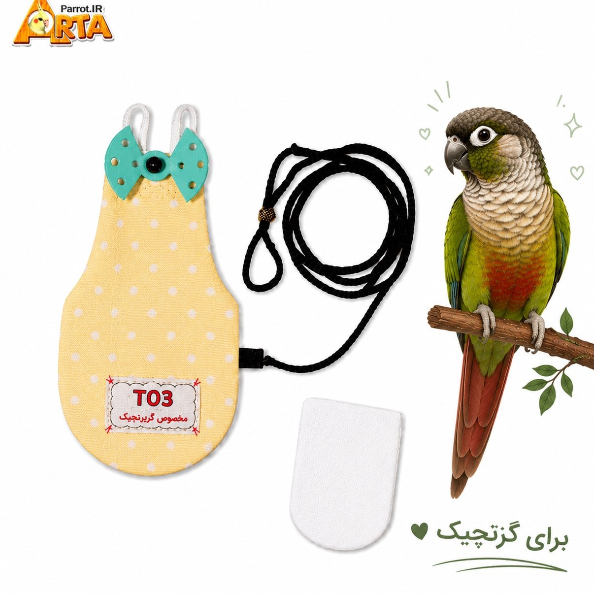 پوشک گرینچیک ، 3 کاره ، مارک TO3