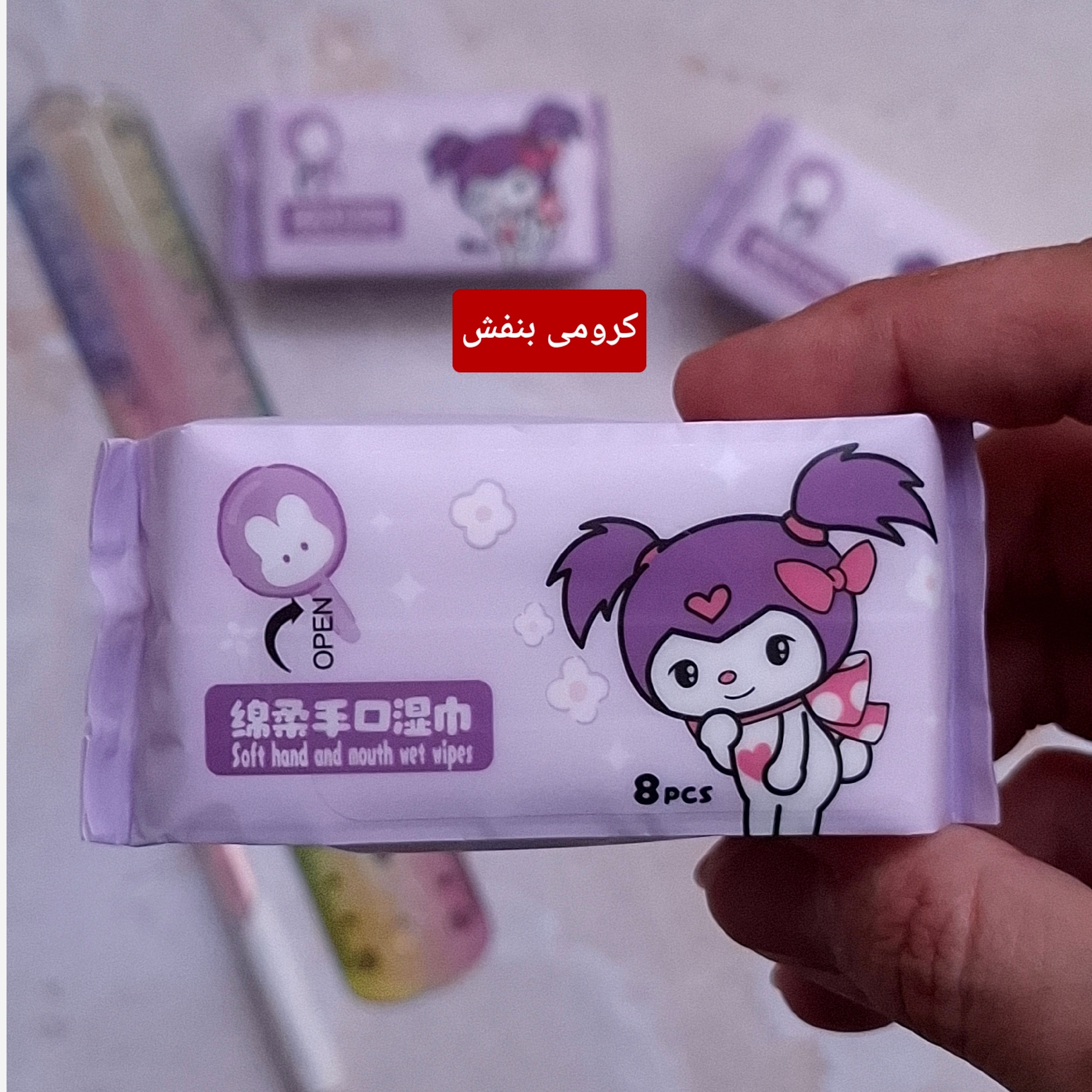 دستمال مرطوب جیبی وارداتی