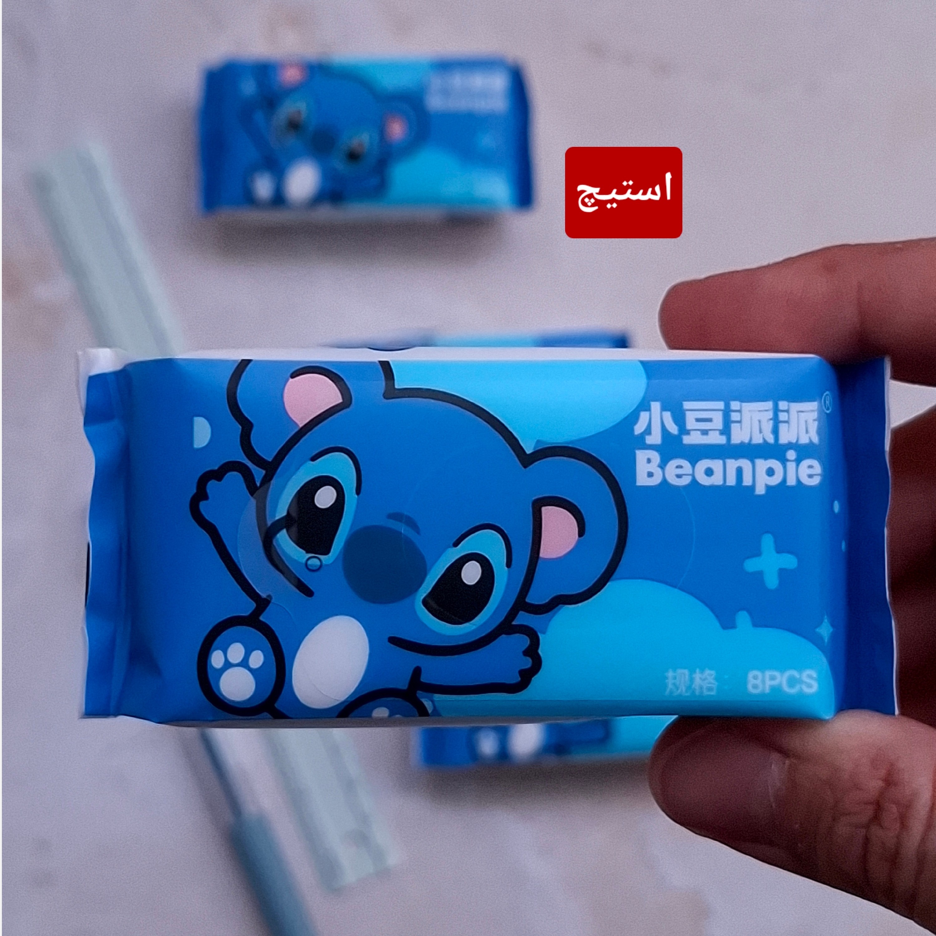دستمال مرطوب جیبی وارداتی