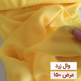 پارچه های زیر قیمت (قیمت بر حسب 10 سانتیمتر)
