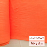 پارچه های زیر قیمت (قیمت بر حسب 10 سانتیمتر)