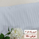 پارچه های زیر قیمت (قیمت بر حسب 10 سانتیمتر)