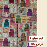 پارچه های زیر قیمت (قیمت بر حسب 10 سانتیمتر)