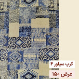 پارچه های زیر قیمت (قیمت بر حسب 10 سانتیمتر)