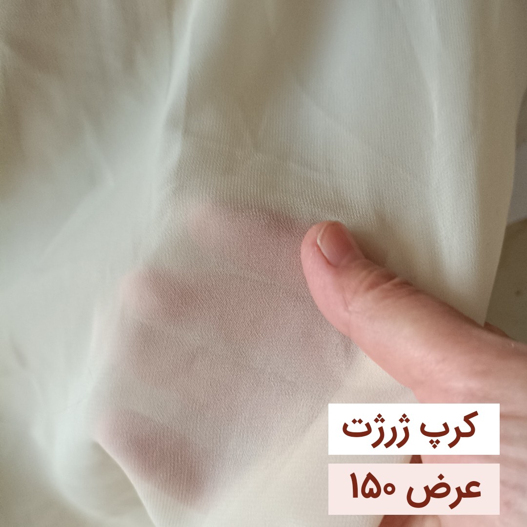 پارچه های زیر قیمت (قیمت بر حسب 10 سانتیمتر)