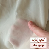 پارچه های زیر قیمت (قیمت بر حسب 10 سانتیمتر)