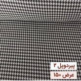 پارچه های زیر قیمت (قیمت بر حسب 10 سانتیمتر)