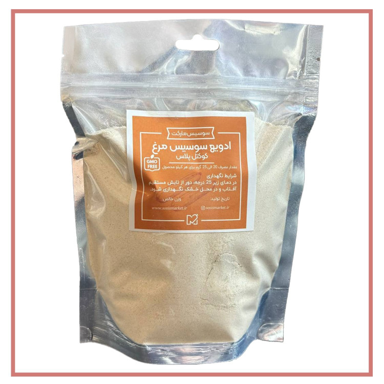 ادویه سوسیس مرغ (کوکتل مرغ118) 100 گرمی