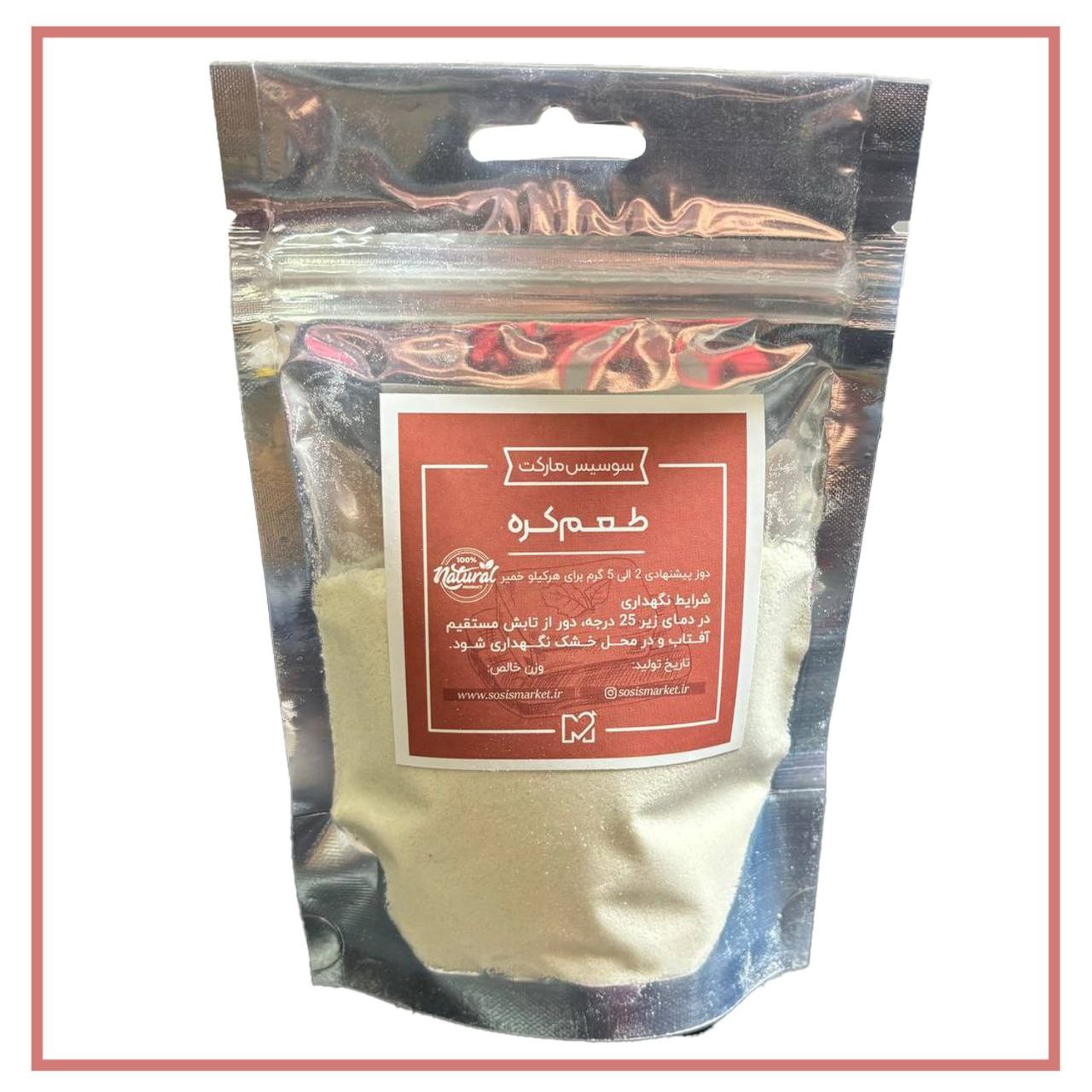 طعم دهنده کره پودر (طعم کره پودری) 50 گرمی