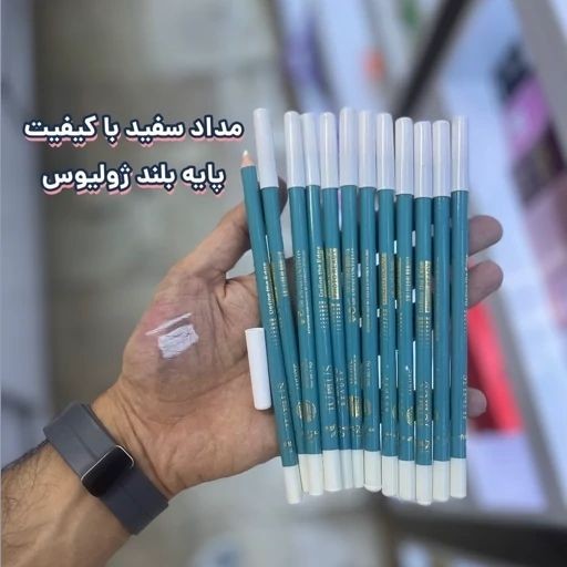 مداد چشم سفید جولیوس بیوتی مداد پایه بلند