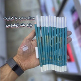 مداد چشم سفید جولیوس بیوتی مداد پایه بلند