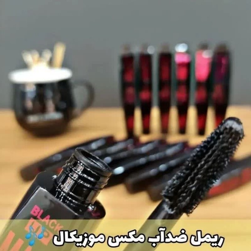 ریمل مکس موزیکال اورجینال