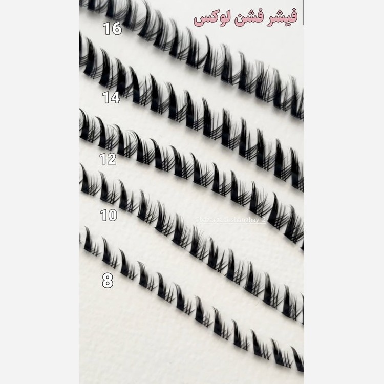مژه ریسه ای فشن لوکس ابریشمی سایز 10 و 12 و 14 و 16