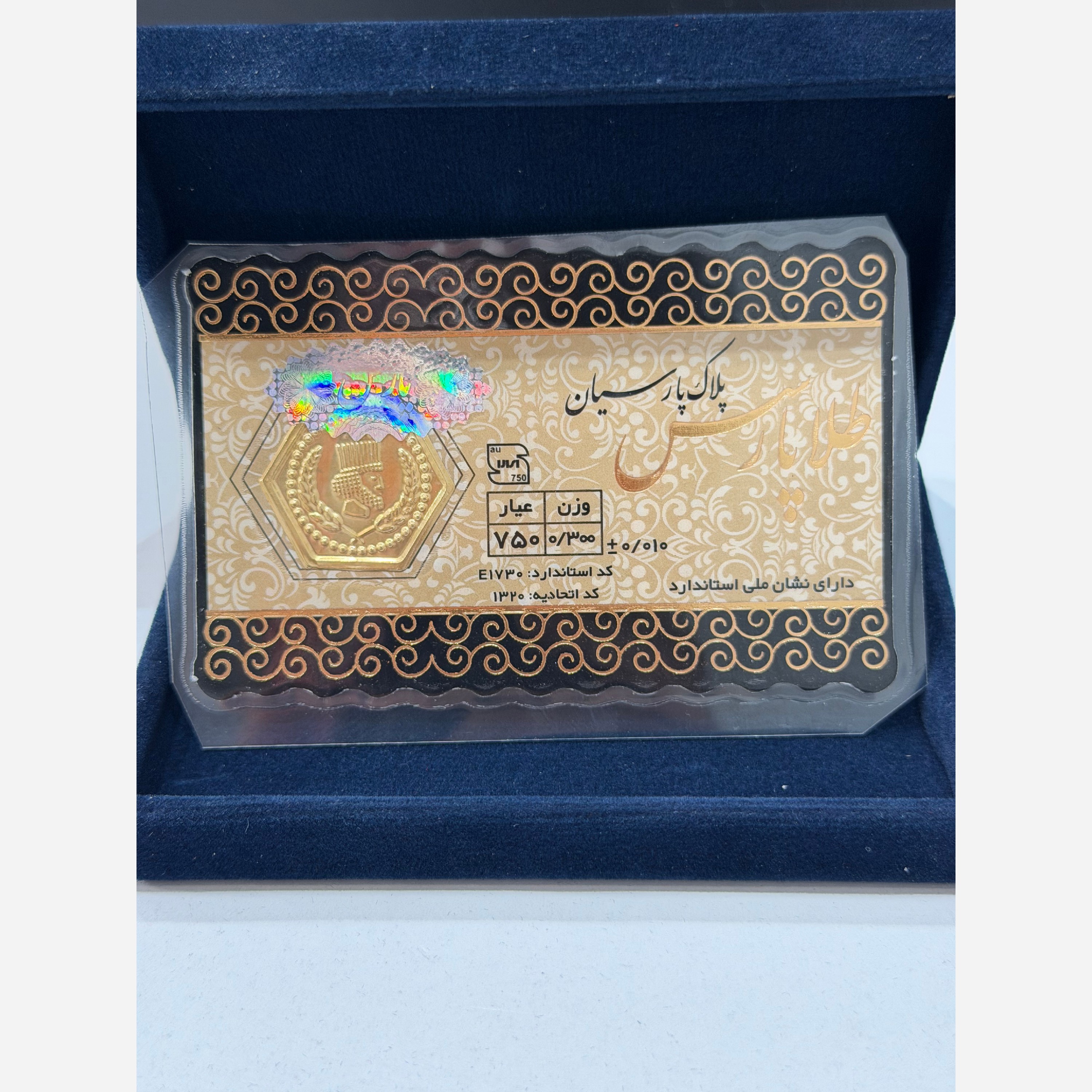 سکه پارسیان 300 سوت طلای 18 عیار
