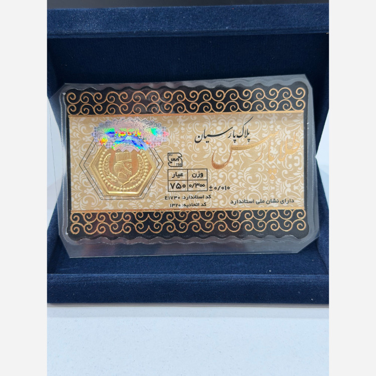 سکه پارسیان 300 سوت طلای 18 عیار