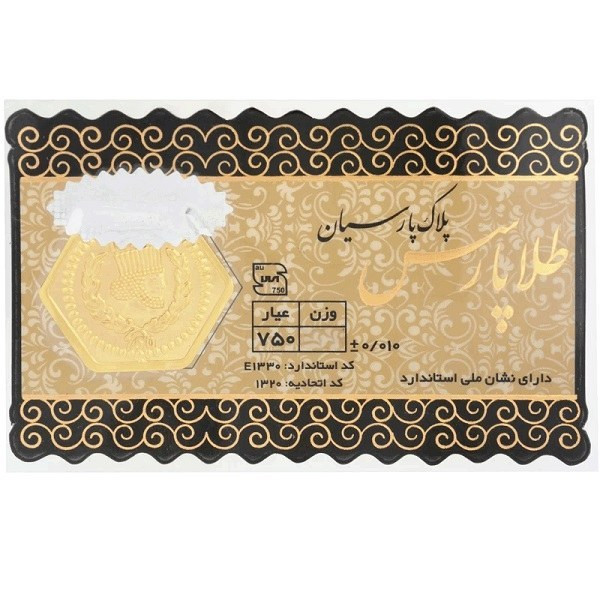 سکه پارسیان طلا 18 عیار 30 سوت اقساطی