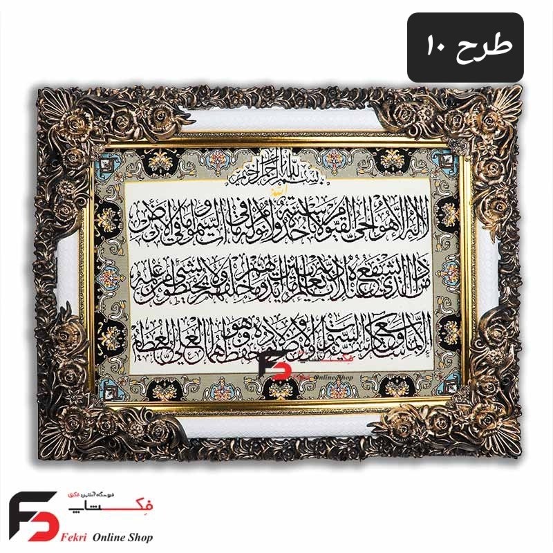 تابلو فرش اصلاحی