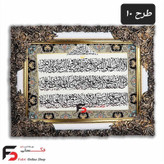 تابلو فرش اصلاحی