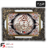 تابلو فرش اصلاحی