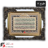 تابلو فرش اصلاحی