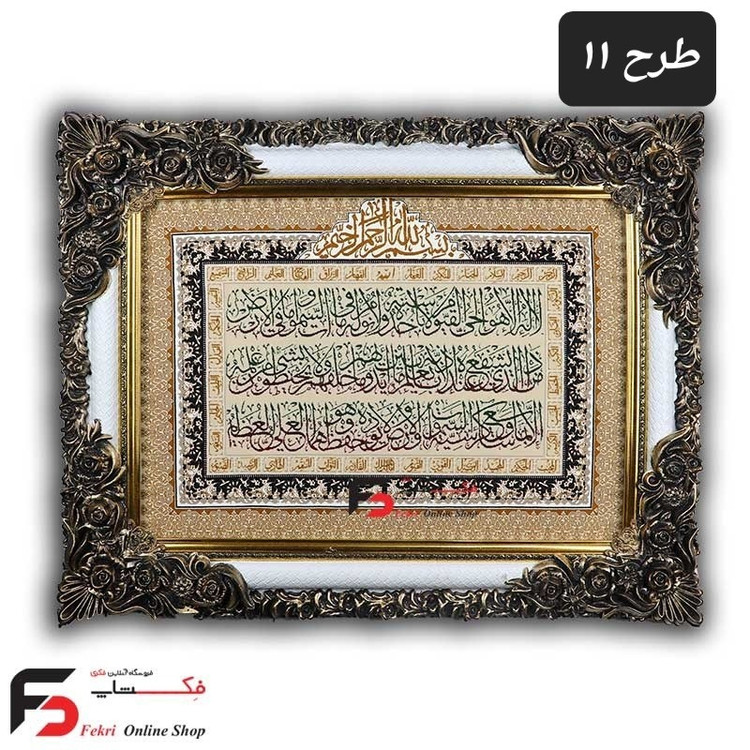 تابلو فرش اصلاحی