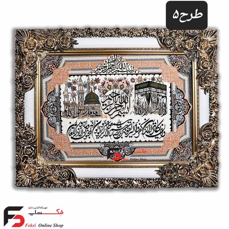 تابلو فرش اصلاحی