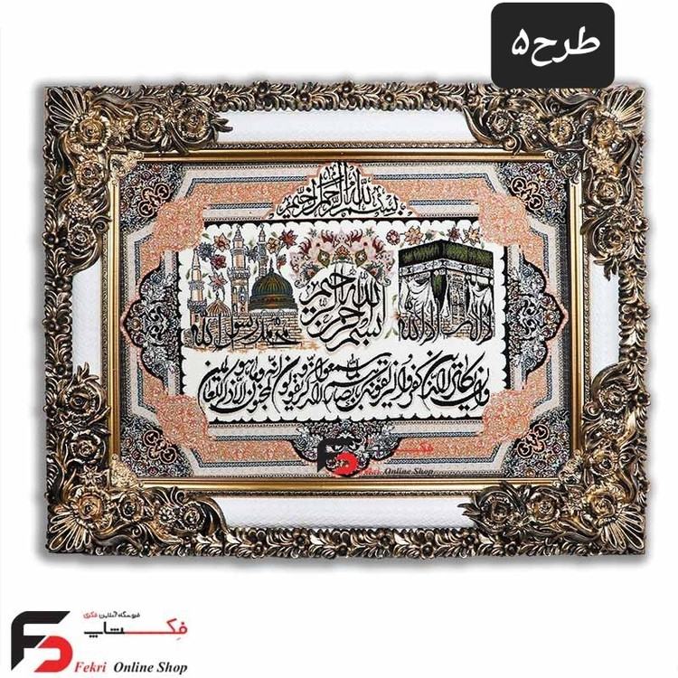 تابلو فرش اصلاحی