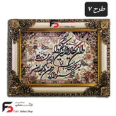 تابلو فرش اصلاحی