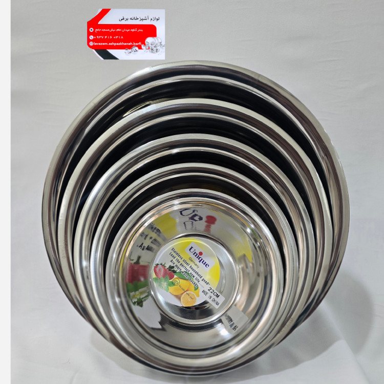 لگن استیل یونیک 5پارچه برند یونیک حک شده ضد زنگ و سیاه شدن